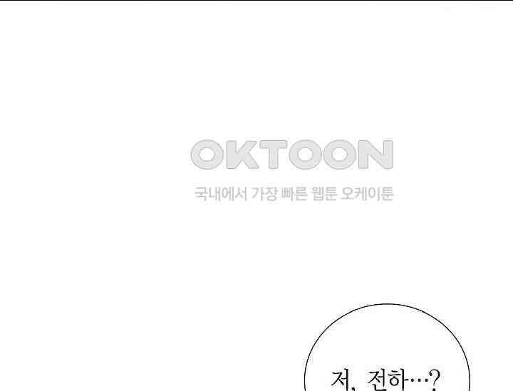 전생하니 시어머니가 29명 32화 8