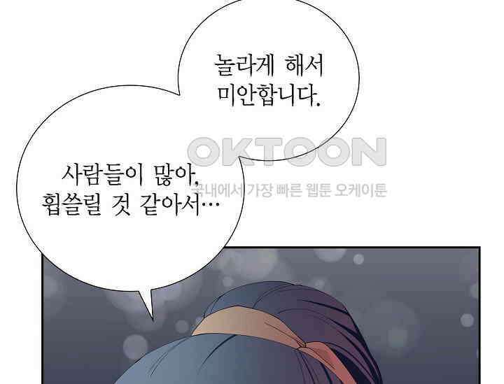 전생하니 시어머니가 29명 32화 11