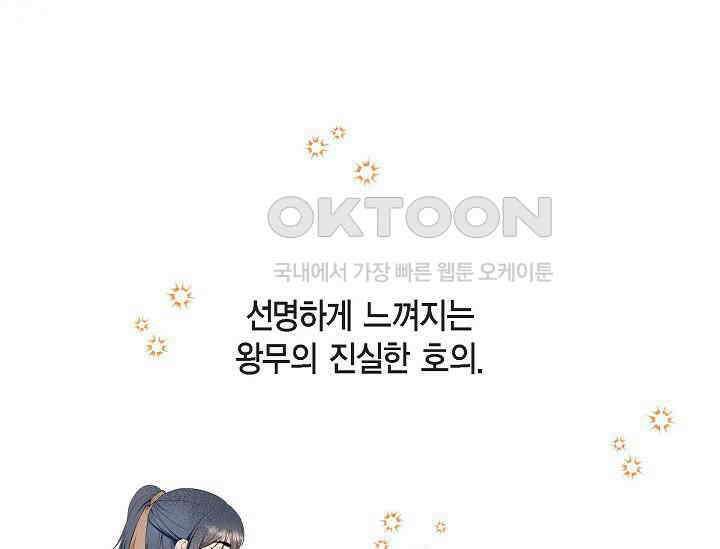 전생하니 시어머니가 29명 32화 17