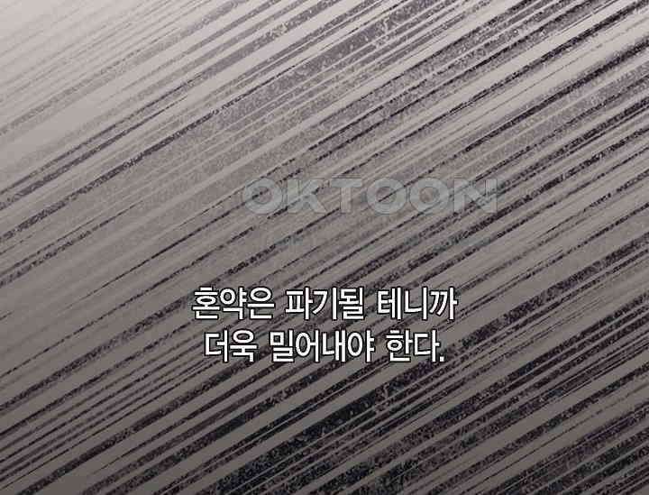전생하니 시어머니가 29명 32화 20