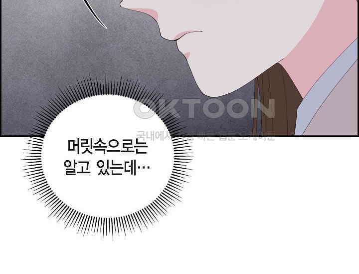 전생하니 시어머니가 29명 32화 22