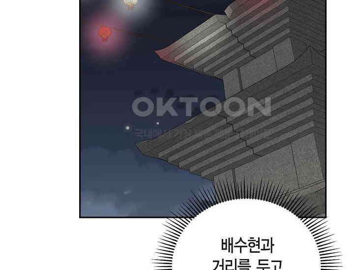 전생하니 시어머니가 29명 32화 24