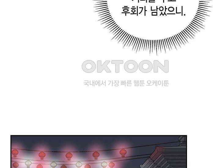 전생하니 시어머니가 29명 32화 25