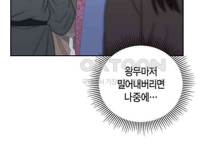 전생하니 시어머니가 29명 32화 27