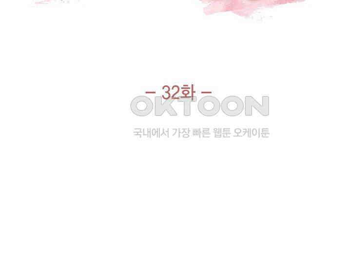 전생하니 시어머니가 29명 32화 37