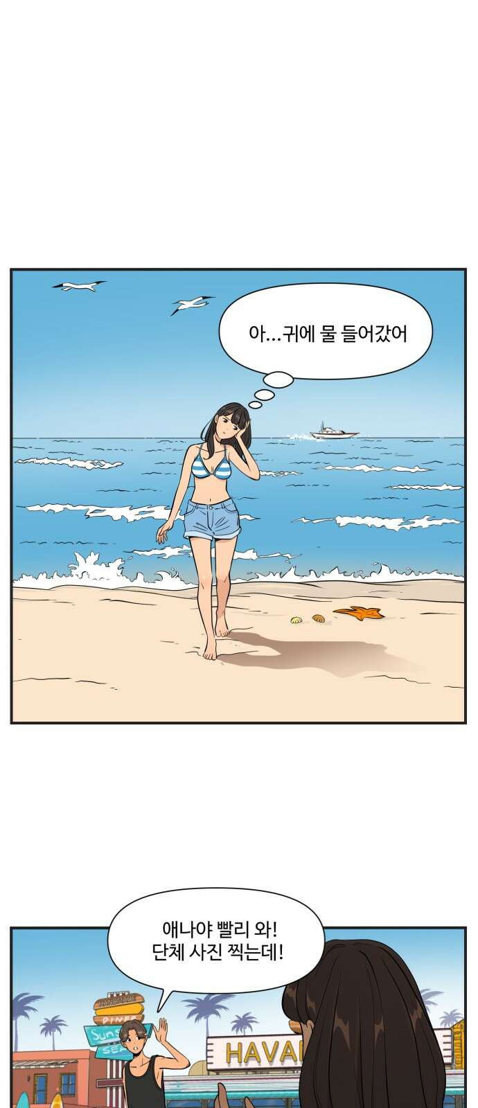 조조코믹스 <시즌4> 1화_친구끼리 성별 따지지 않음 1