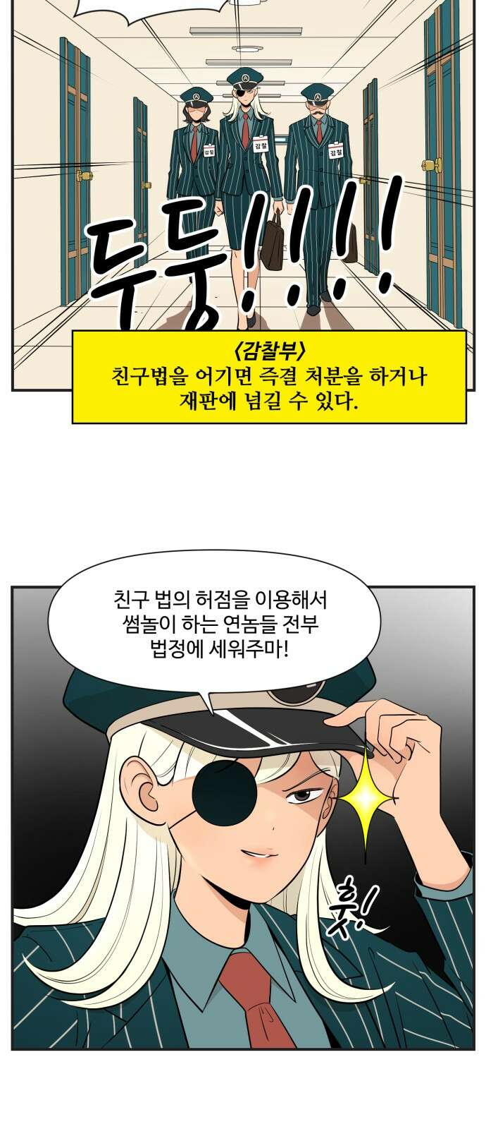 조조코믹스 <시즌4> 1화_친구끼리 성별 따지지 않음 7