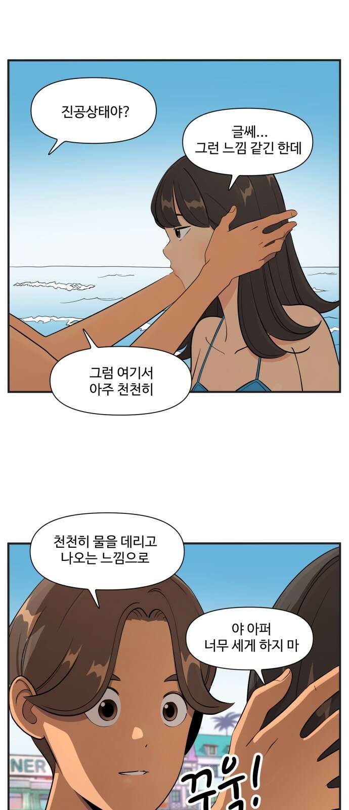조조코믹스 <시즌4> 1화_친구끼리 성별 따지지 않음 11