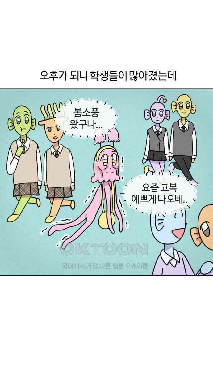 쌉초의 난 43화 충동적 놀이공원2 5