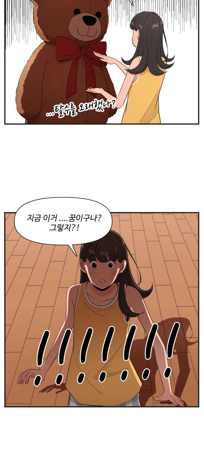 조조코믹스 <시즌4> 9화_남녀 사이에 친구가 어딨어 4