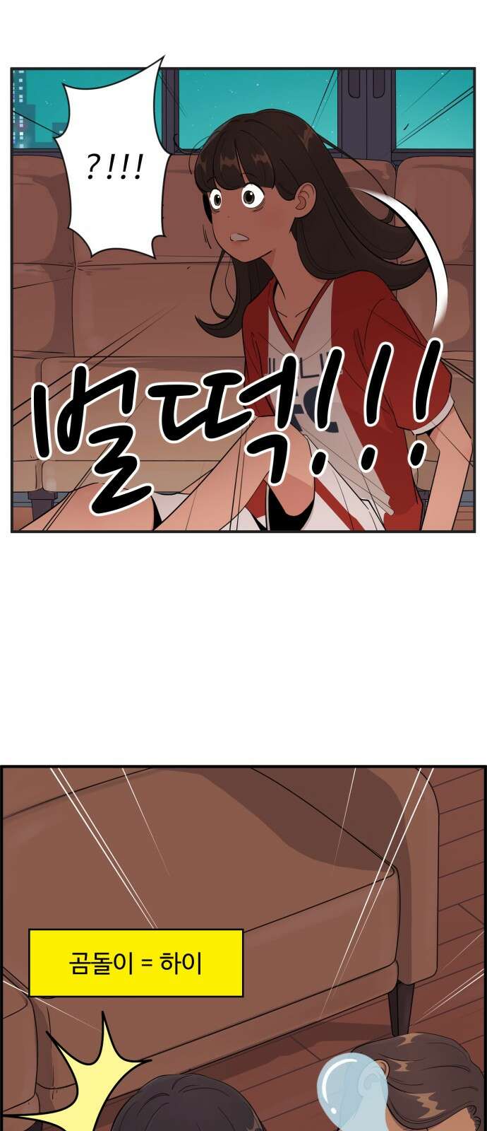 조조코믹스 <시즌4> 9화_남녀 사이에 친구가 어딨어 5