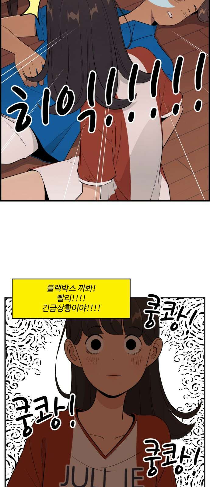 조조코믹스 <시즌4> 9화_남녀 사이에 친구가 어딨어 6