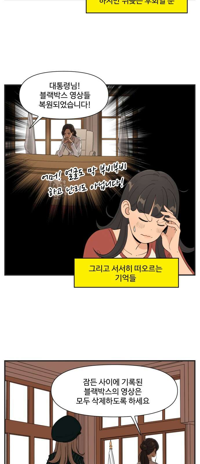 조조코믹스 <시즌4> 9화_남녀 사이에 친구가 어딨어 10