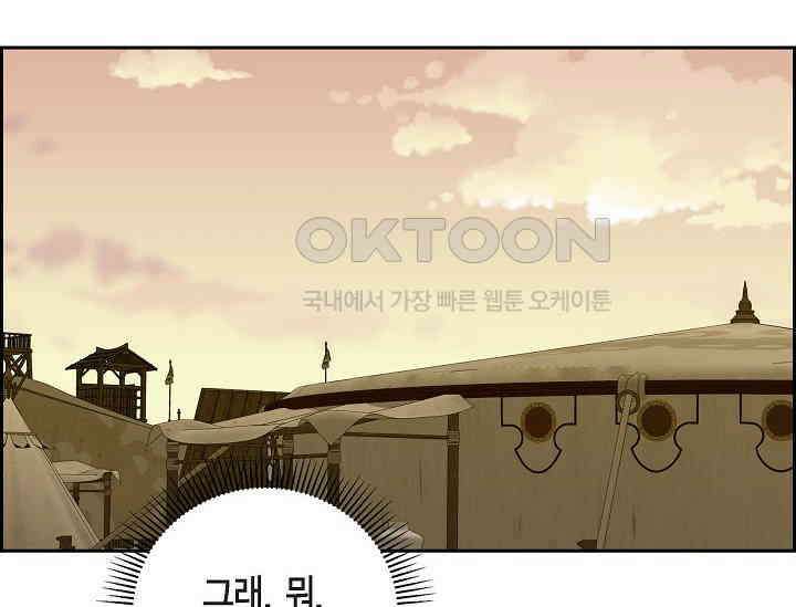 전생하니 시어머니가 29명 40화 2