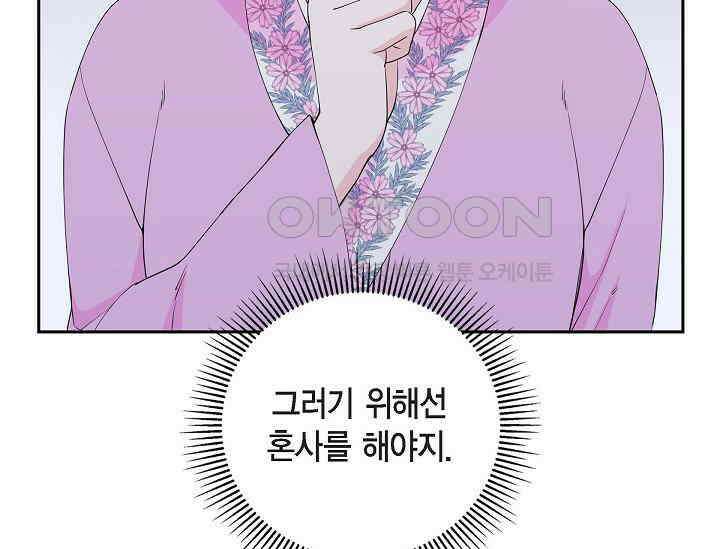 전생하니 시어머니가 29명 40화 5