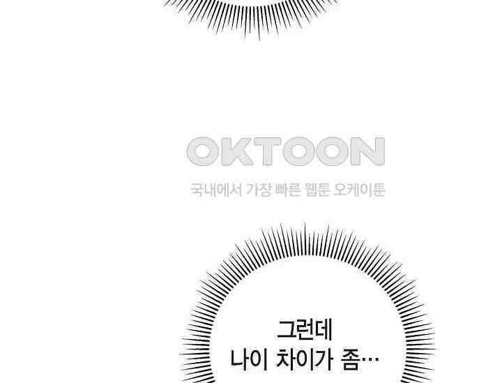 전생하니 시어머니가 29명 40화 6