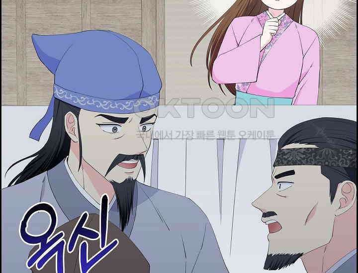 전생하니 시어머니가 29명 40화 8