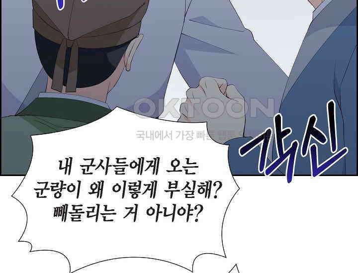 전생하니 시어머니가 29명 40화 9