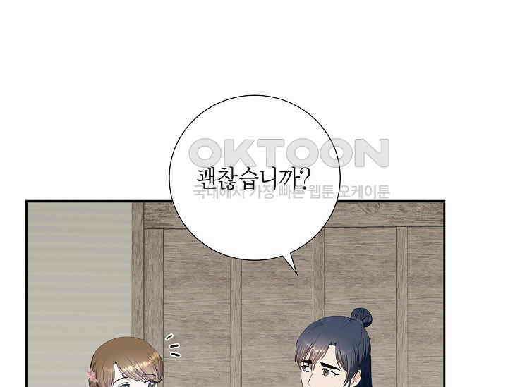 전생하니 시어머니가 29명 40화 11