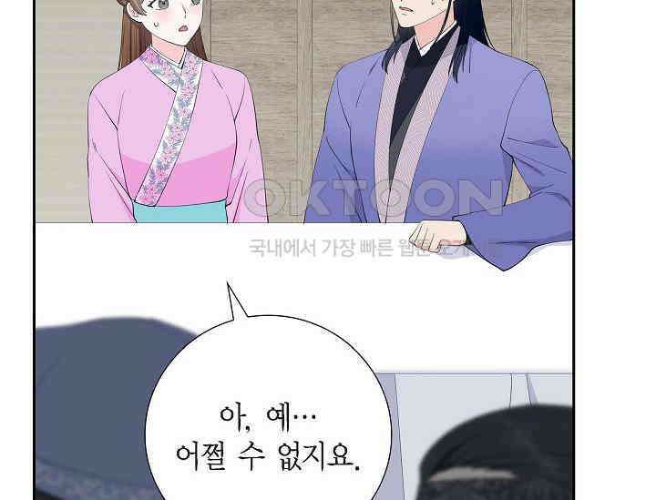 전생하니 시어머니가 29명 40화 12