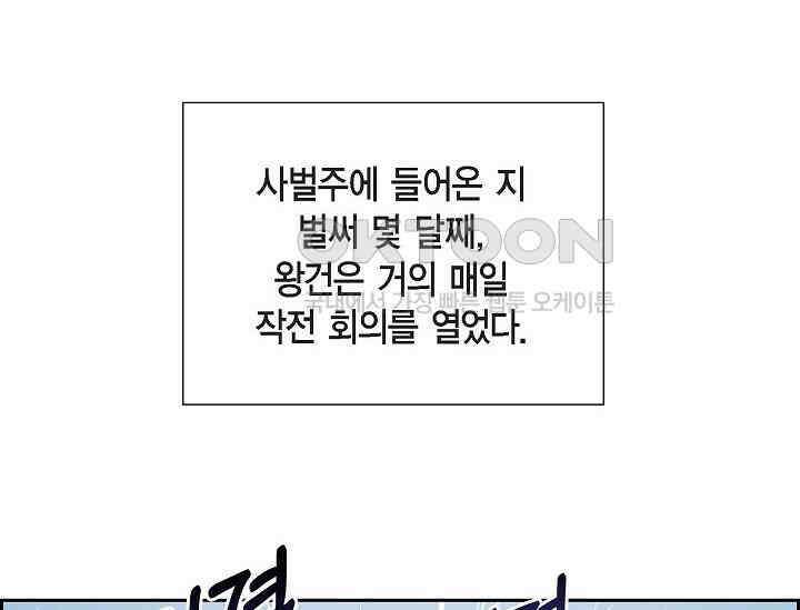 전생하니 시어머니가 29명 40화 14