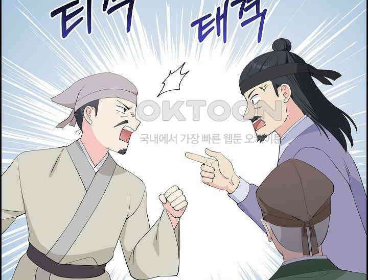 전생하니 시어머니가 29명 40화 15