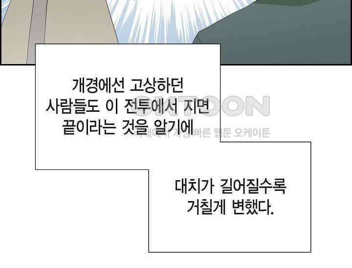 전생하니 시어머니가 29명 40화 16