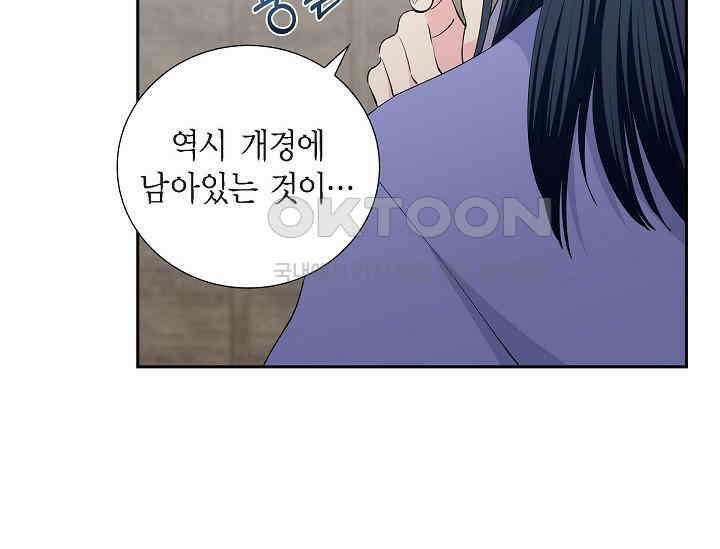 전생하니 시어머니가 29명 40화 19