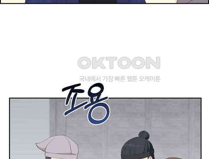 전생하니 시어머니가 29명 40화 23
