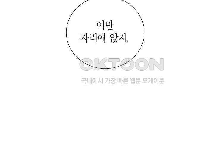 전생하니 시어머니가 29명 40화 25