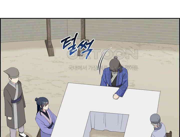 전생하니 시어머니가 29명 40화 26