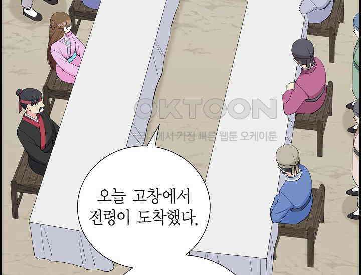전생하니 시어머니가 29명 40화 27