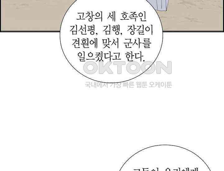 전생하니 시어머니가 29명 40화 28