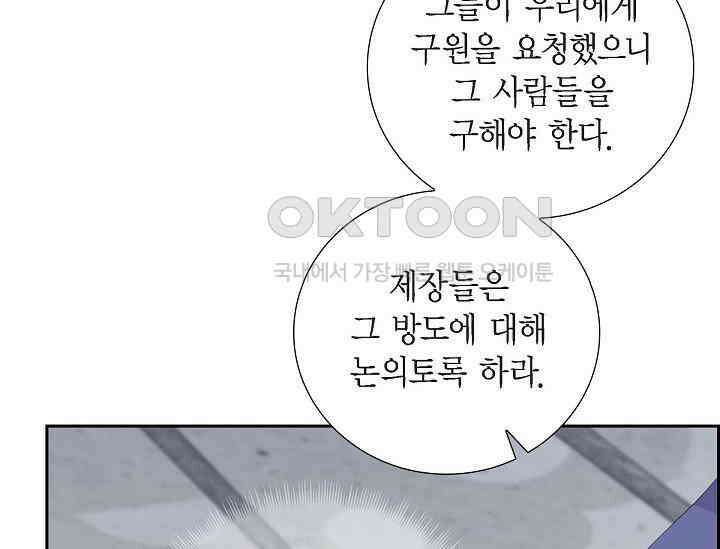 전생하니 시어머니가 29명 40화 29