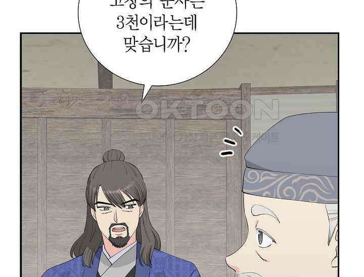 전생하니 시어머니가 29명 40화 32