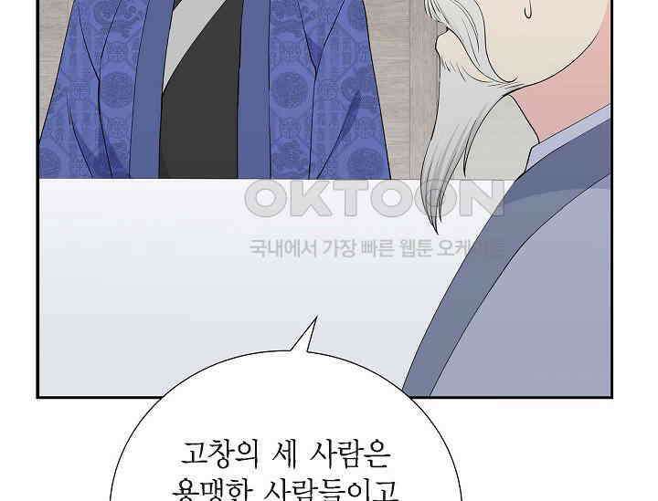 전생하니 시어머니가 29명 40화 33