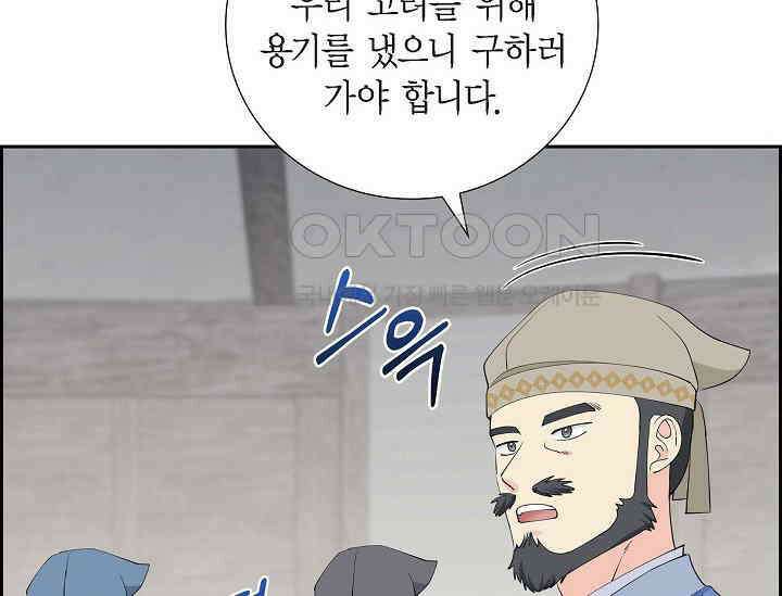 전생하니 시어머니가 29명 40화 36