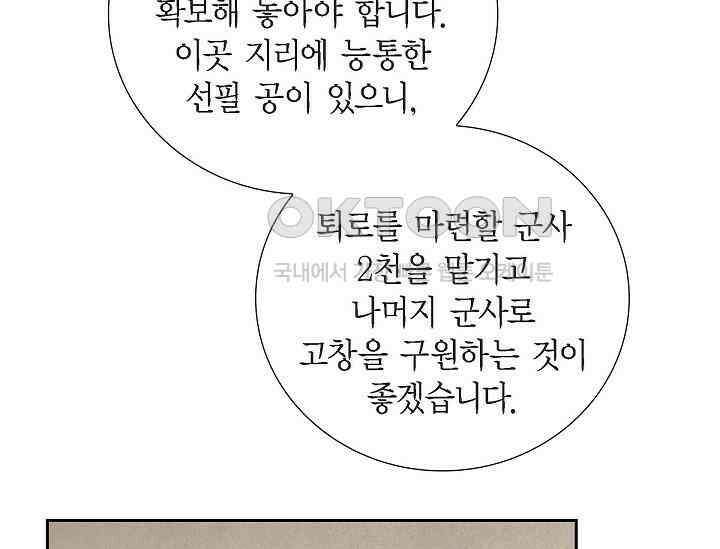 전생하니 시어머니가 29명 40화 39