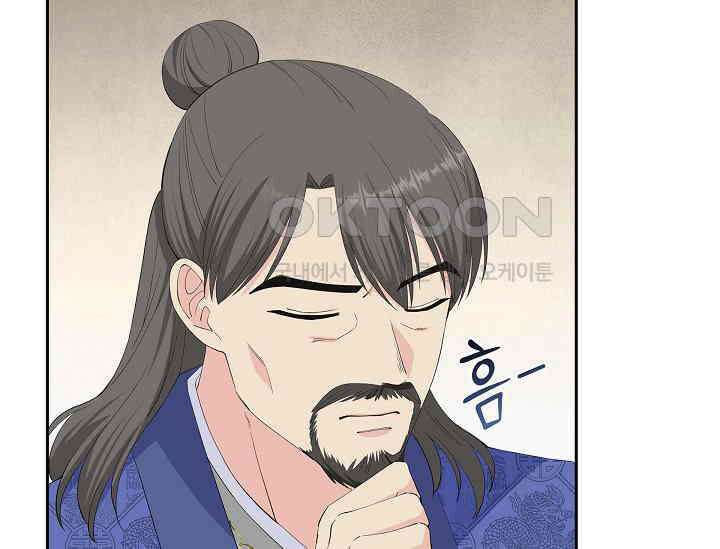 전생하니 시어머니가 29명 40화 40