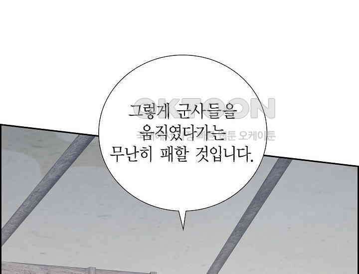 전생하니 시어머니가 29명 40화 42