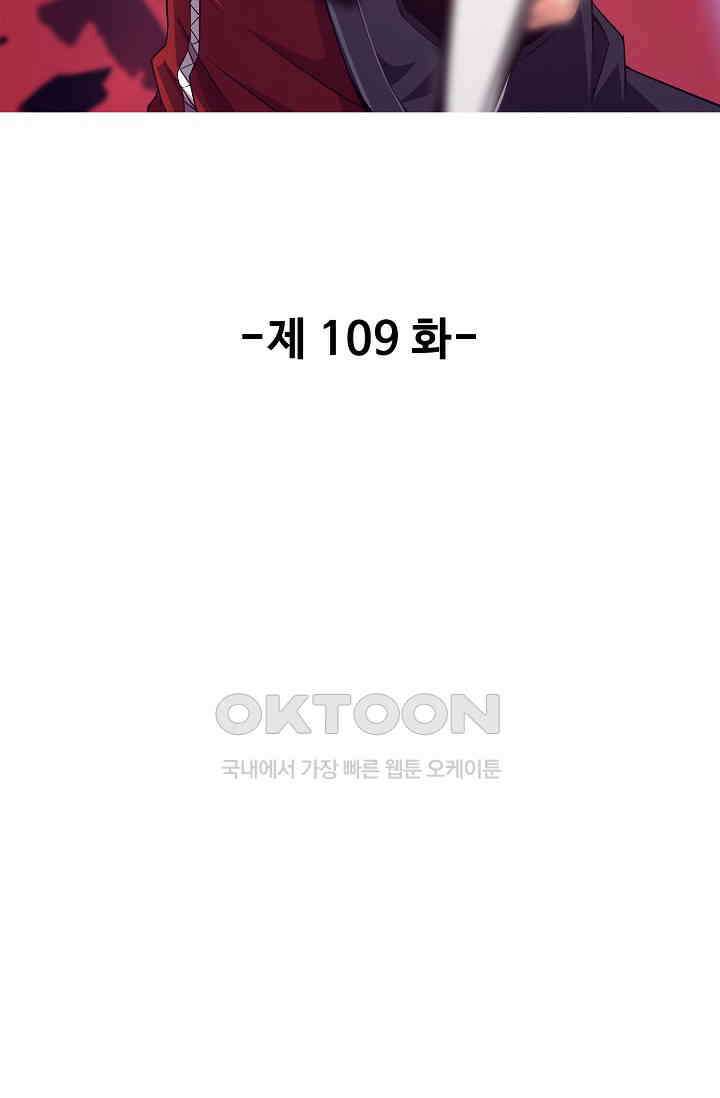 이볼브: 진화의 서막 109화 2