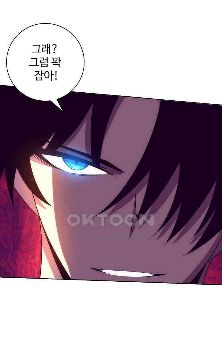이볼브: 진화의 서막 109화 6