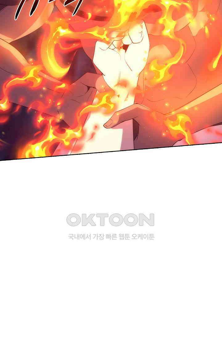 이볼브: 진화의 서막 109화 8