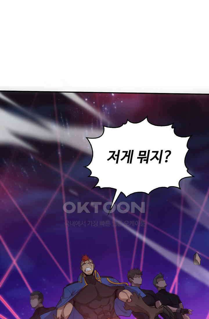이볼브: 진화의 서막 109화 13