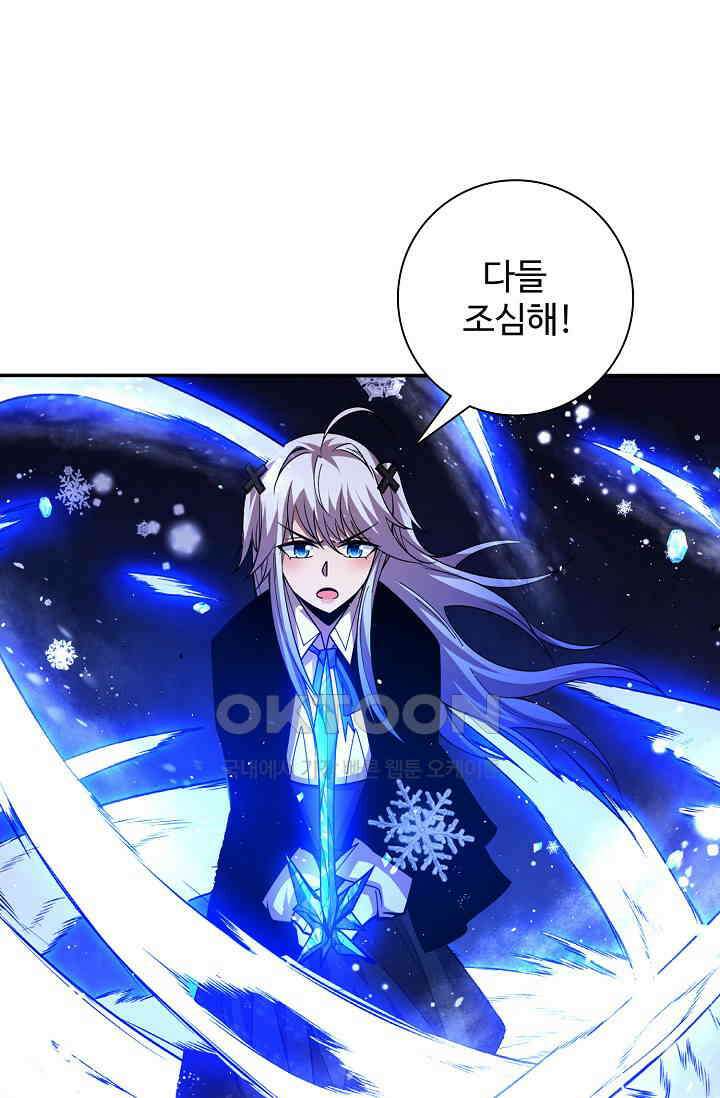 이볼브: 진화의 서막 109화 18