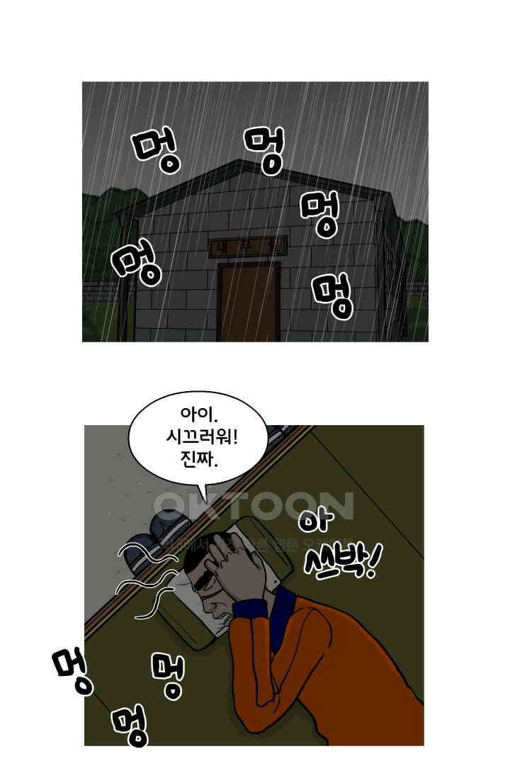 666부대 44화 드라마(10) 2