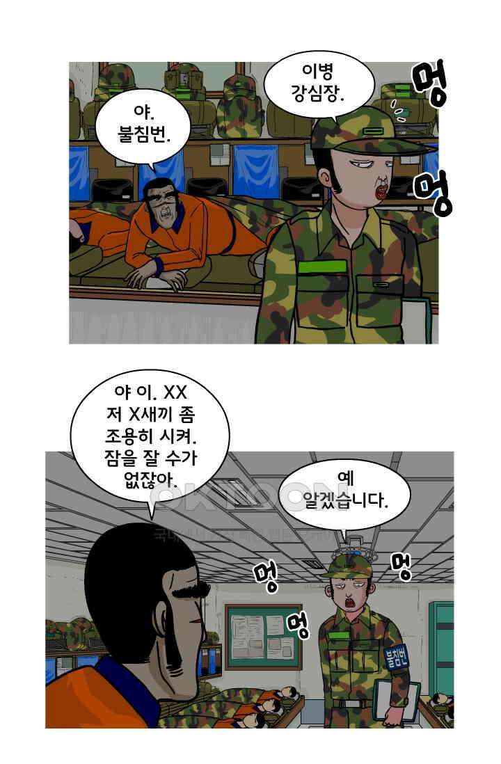 666부대 44화 드라마(10) 3