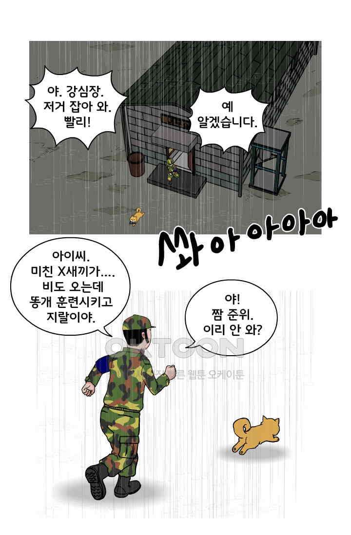 666부대 44화 드라마(10) 6