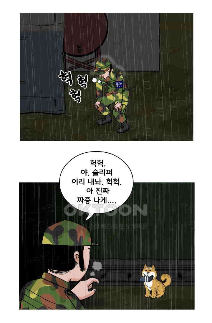 666부대 44화 드라마(10) 7