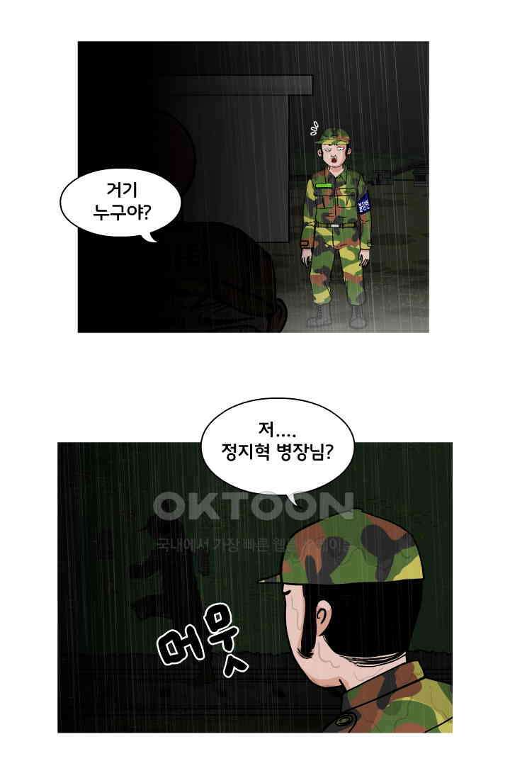 666부대 44화 드라마(10) 8
